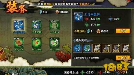 火影忍者忍者考试 伤害测试通关攻略