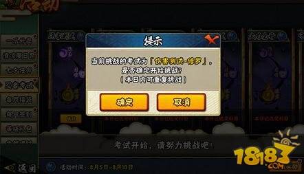 火影忍者忍者考试 伤害测试通关攻略