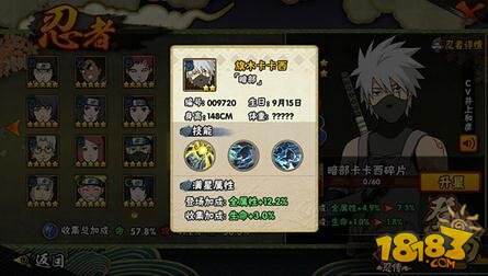 火影忍者旗木卡卡西暗部基本介绍 战场暗影杀手