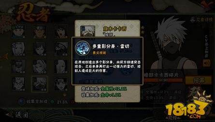 火影忍者旗木卡卡西暗部基本介绍 战场暗影杀手