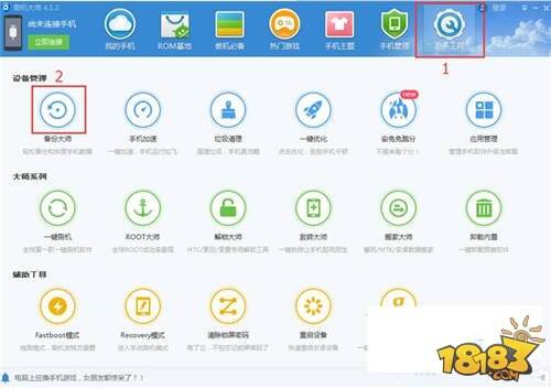 魅蓝E怎么刷机 root权限获取教程详解