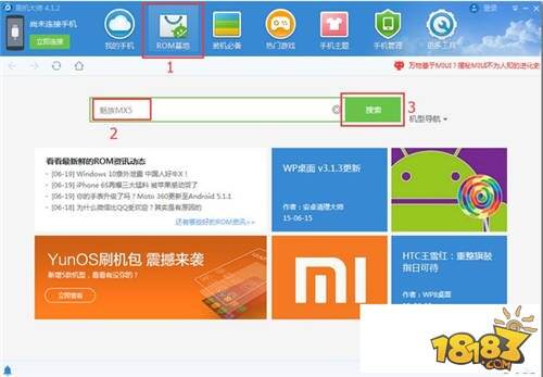 魅蓝E怎么刷机 root权限获取教程详解