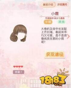 【盘点】多关卡可用套装之森女与麋鹿