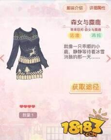 【盘点】多关卡可用套装之森女与麋鹿