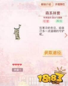 【盘点】多关卡可用套装之森女与麋鹿