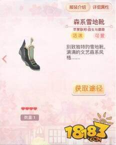 【盘点】多关卡可用套装之森女与麋鹿