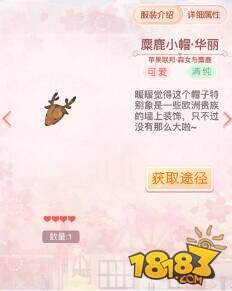 【盘点】多关卡可用套装之森女与麋鹿