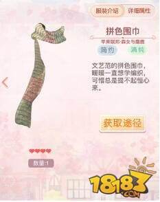 【盘点】多关卡可用套装之森女与麋鹿