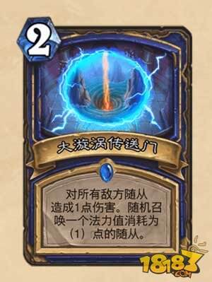 大漩涡传送门打脸萨卡组:逆袭动物园