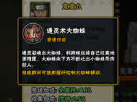 火影忍者鬼童丸普攻技能详细分析