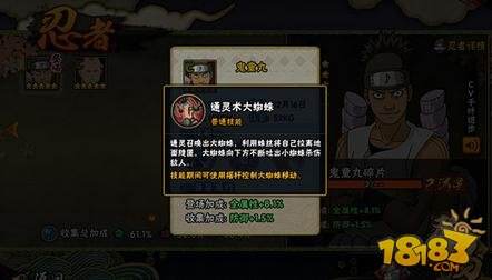 火影忍者鬼童丸普攻技能详细分析