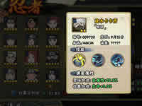 火影忍者旗木卡卡西属性技能解析