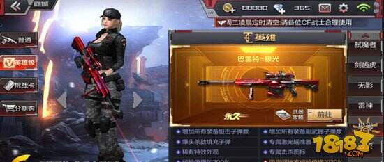 CF手游新地图——异域小镇主流枪械推荐