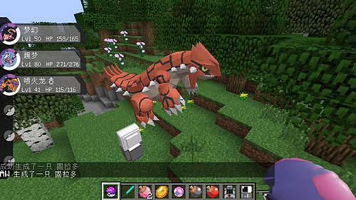 我的世界神奇宝贝怎么召唤神兽