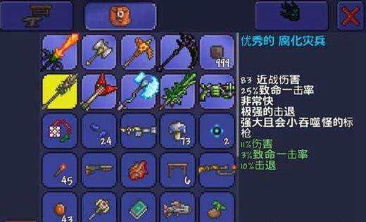 泰拉瑞亚腐化灾兵ID和获得方法 pe腐化灾兵怎么得