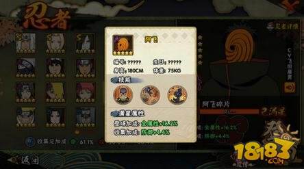 火影忍者手游忍者阿飞基础信息介绍