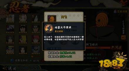 火影忍者手游忍者阿飞基础信息介绍