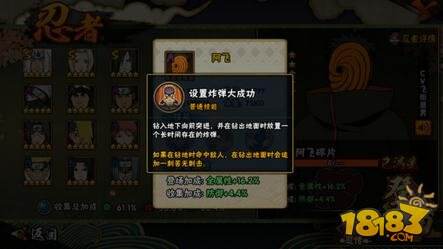 火影忍者手游忍者阿飞基础信息介绍