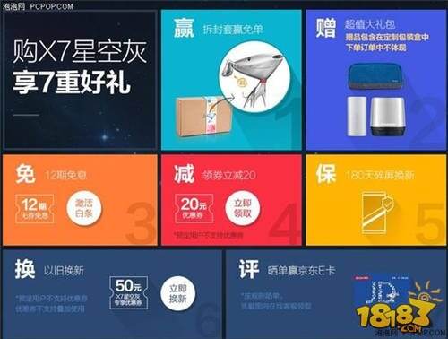 vivox7星空灰多少钱 最新报价仅2498元