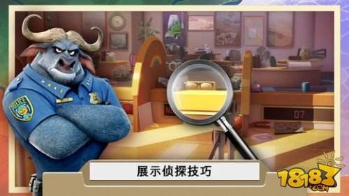 疯狂动物城2游戏下载中文