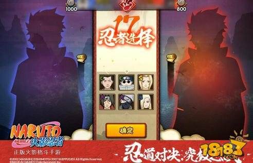 火影忍者手游第二届无差别忍者大赛海选赛明日启动