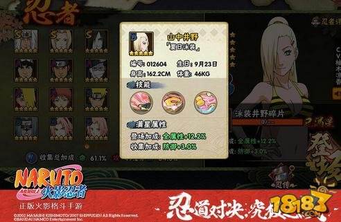 火影忍者手游第二届无差别忍者大赛海选赛明日启动