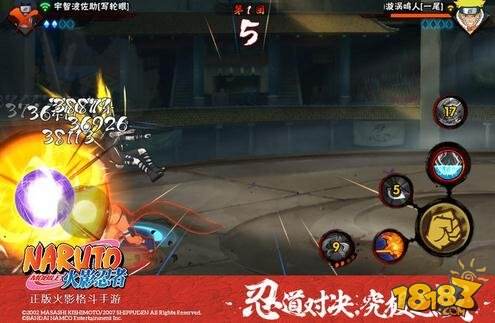 火影忍者手游第二届无差别忍者大赛海选赛明日启动