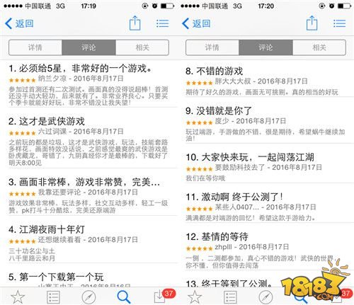 关晓彤代言《九阴真经3D》苹果推荐首发火爆