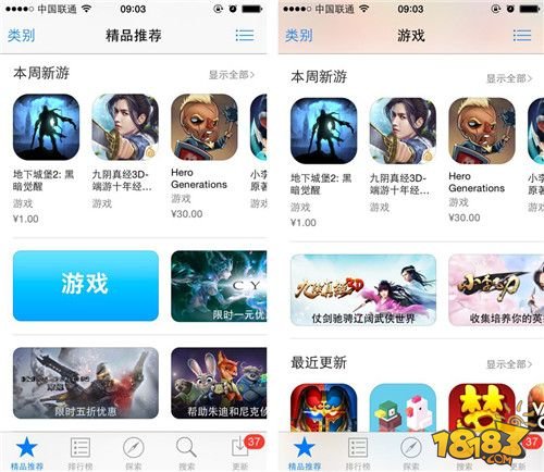 关晓彤代言《九阴真经3D》苹果推荐首发火爆