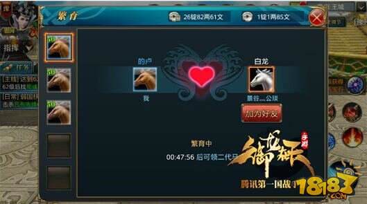 御龙在天手游新手上路 如何让自己变得更强(下)