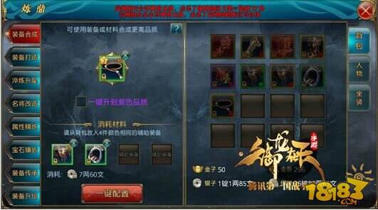 御龙在天手游新手上路 如何让自己变得更强(下)