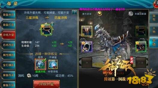 御龙在天手游新手上路 如何让自己变得更强(下)