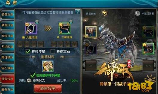 御龙在天手游新手上路 如何让自己变得更强(下)