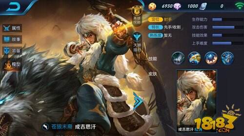 王者荣耀成吉思汗技能分析 能射能控还能布陷阱