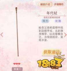 【盘点】奇迹大陆之身份权杖