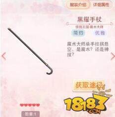 【盘点】奇迹大陆之身份权杖