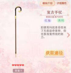 【盘点】奇迹大陆之身份权杖