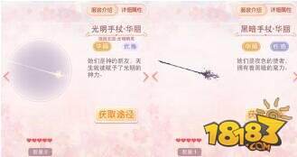 【盘点】奇迹大陆之身份权杖