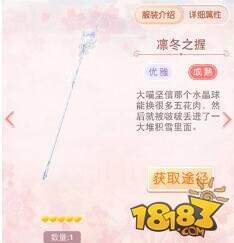 【盘点】奇迹大陆之身份权杖