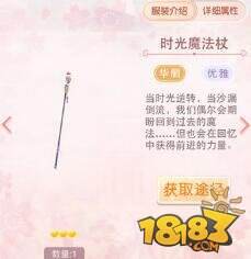 【盘点】奇迹大陆之身份权杖