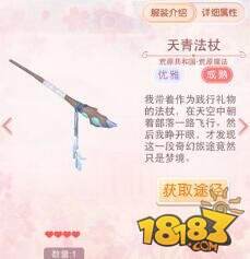 【盘点】奇迹大陆之身份权杖