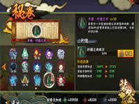 火影忍者手游阿飞秘卷如何选择 搭配推荐