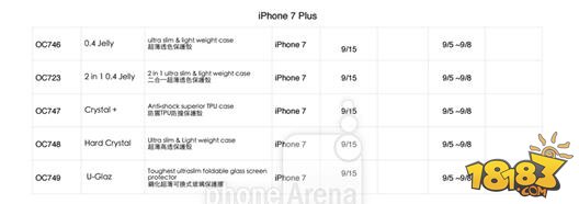 苹果iPhone7就这样了 中国首发开卖时间泄漏