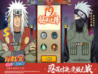 火影忍者手游分析不败忍着是否依旧强势