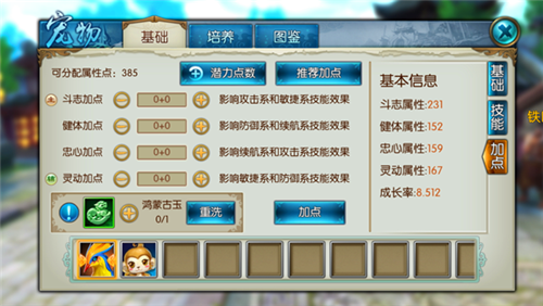 诛仙手游70级宠物哪个厉害