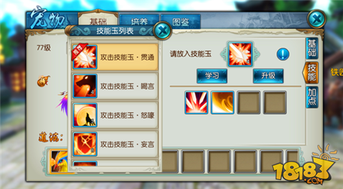诛仙手游70级宠物哪个厉害