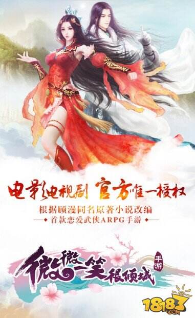 《微微一笑很倾城》注册用户破百万
