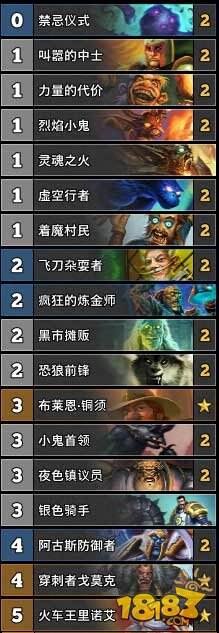 炉石传说TS卡组周报第10期:歌剧院版本