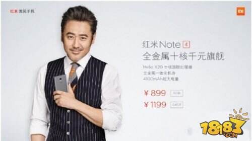 红米note4有什么特点 千元旗舰机配置参数评测