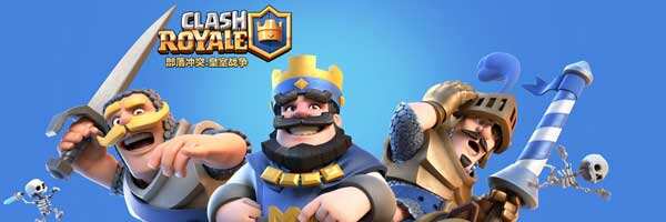 Clash Royale安卓版下载链接地址